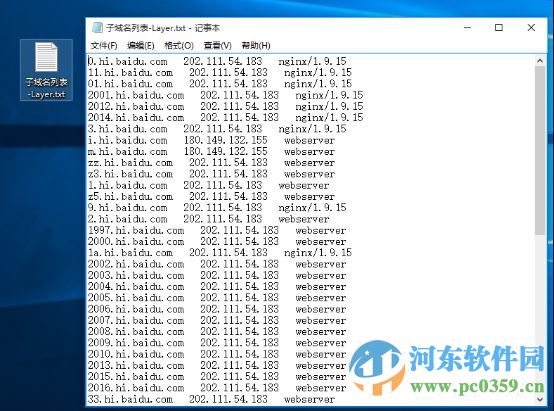 Layer子域名挖掘機(jī) 3.1 官方版