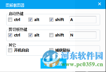 圖解制作器下載 2.7 官方最新版