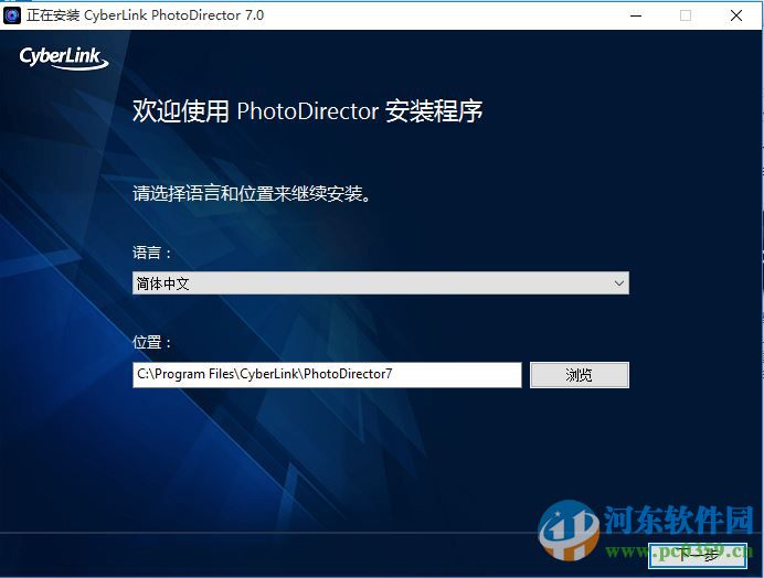 CyberLink PhotoDirector(相片大師) 7.0.7504 極致版