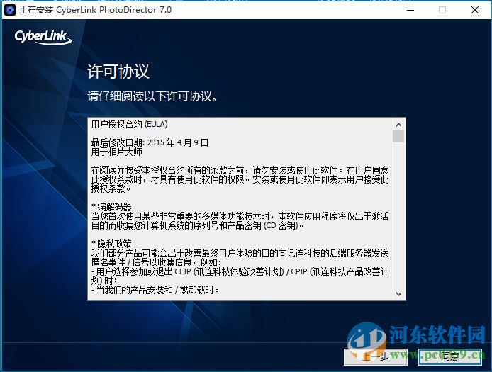 CyberLink PhotoDirector(相片大師) 7.0.7504 極致版