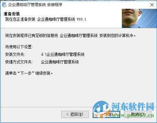 企業(yè)通咖啡廳管理系統(tǒng) 10.1官方最新版