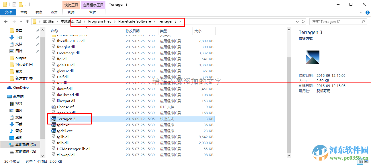 Terragen中文版下載(自然景觀渲染工具) 3.3 免費(fèi)版