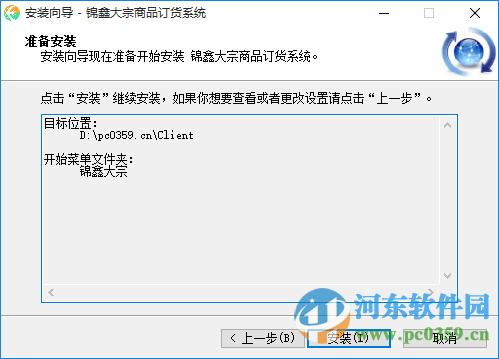 錦鑫大宗商品訂貨系統(tǒng)下載 5.1 官方版