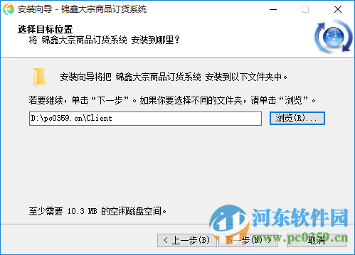 錦鑫大宗商品訂貨系統(tǒng)下載 5.1 官方版