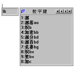 坐標(biāo)碼輸入法下載 1.0 官方版