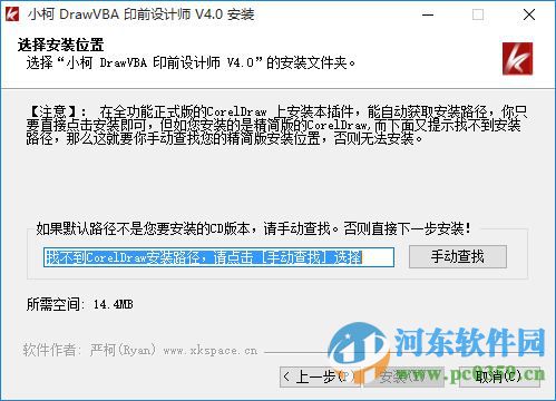 小柯drawvba下載(小柯印前設(shè)計師) 4.0 最新免費版