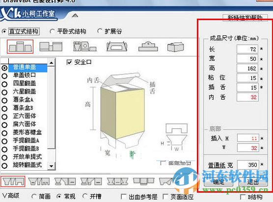 小柯drawvba下載(小柯印前設(shè)計師) 4.0 最新免費版