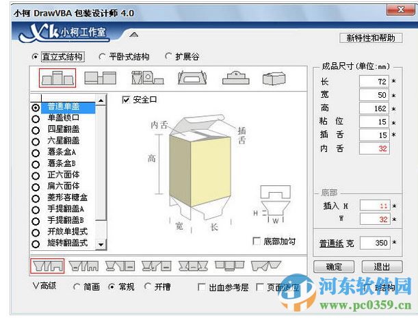 小柯drawvba下載(小柯印前設(shè)計師) 4.0 最新免費版