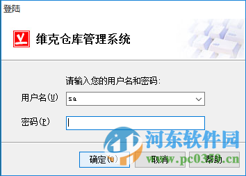 維克倉庫管理系統(tǒng)下載 3.62.130115 官方最新版