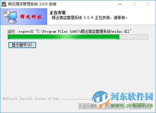 輝遠(yuǎn)酒店管理系統(tǒng)下載 3.0.9.4 官方最新版