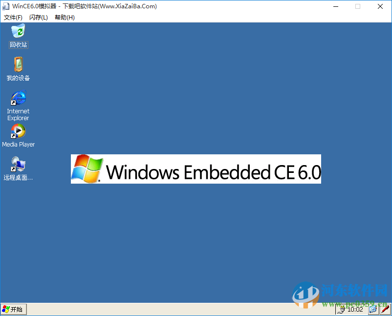 wince6.0模擬器下載 6.0 中文版