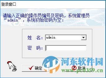 佳宜樣品管理軟件下載 2.05 企業(yè)版