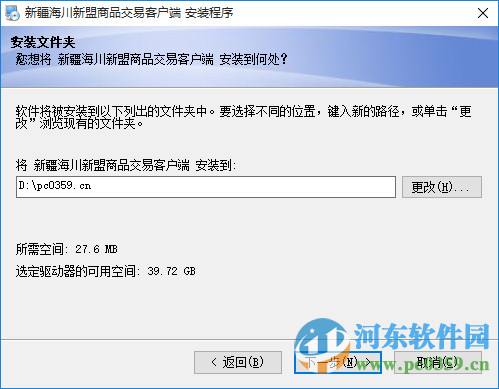 新疆海川新盟商品交易客戶端 8.9.0.22 官方版