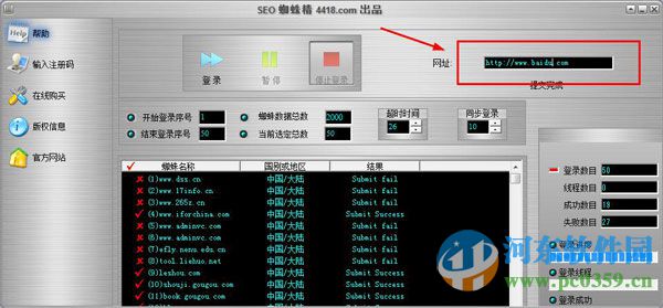 seo蜘蛛精下載 2016 免費(fèi)版