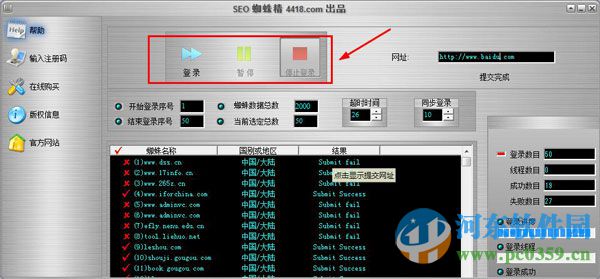 seo蜘蛛精下載 2016 免費(fèi)版