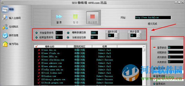 seo蜘蛛精下載 2016 免費(fèi)版