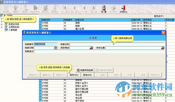 房地產(chǎn)銷售管理系統(tǒng)下載 1.29 免費(fèi)版