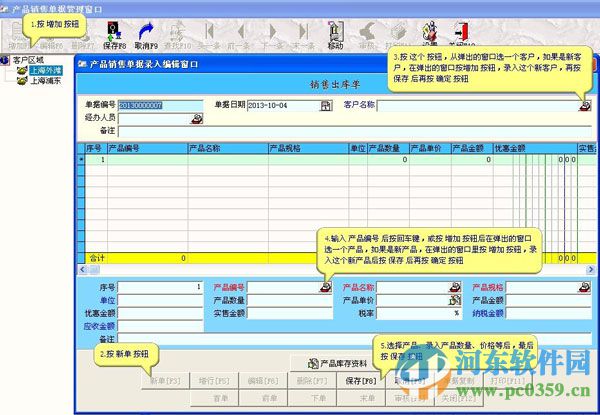 房地產(chǎn)銷售管理系統(tǒng)下載 1.29 免費(fèi)版