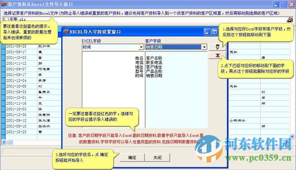 房地產(chǎn)銷售管理系統(tǒng)下載 1.29 免費(fèi)版