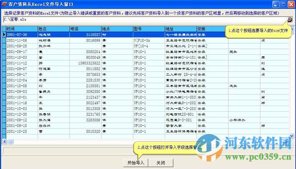 房地產(chǎn)銷售管理系統(tǒng)下載 1.29 免費(fèi)版