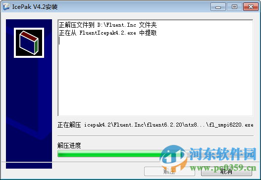 FluentIcepak下載 4.2.6 官方版