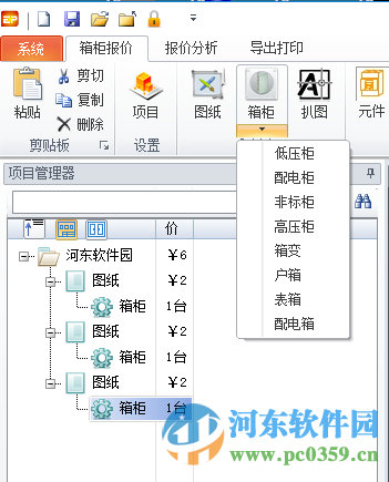 epstudio成套報價系統(tǒng) 8.2.3.0 官方版