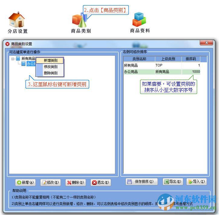 大管家汽配銷售管理軟件 2.0 官方版