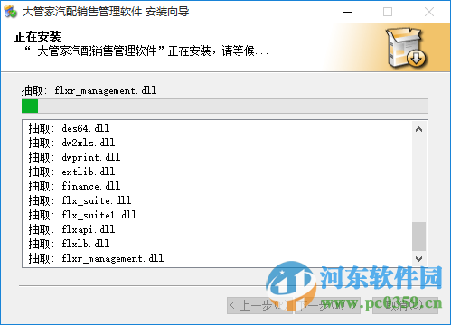 大管家汽配銷售管理軟件 2.0 官方版