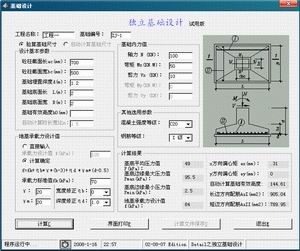 Detail鋼結構細部設計下載 2008.12.8 官方版