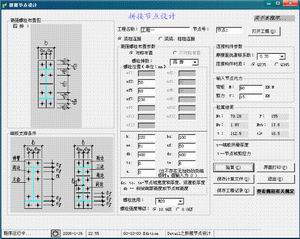 Detail鋼結構細部設計下載 2008.12.8 官方版