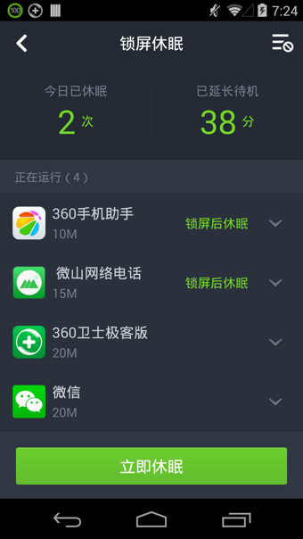 360省電王(3)