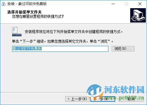 象過(guò)河倉(cāng)庫(kù)管理軟件終身免費(fèi)版下載 6.5.9 終身免費(fèi)版