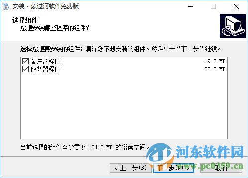 象過(guò)河倉(cāng)庫(kù)管理軟件終身免費(fèi)版下載 6.5.9 終身免費(fèi)版