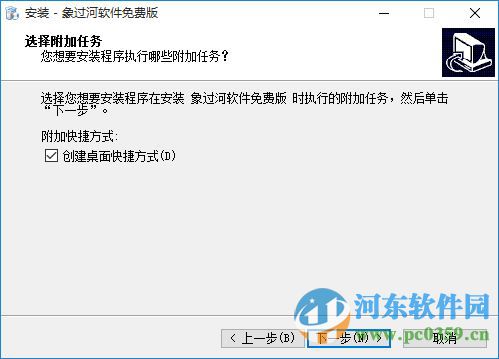 象過(guò)河倉(cāng)庫(kù)管理軟件終身免費(fèi)版下載 6.5.9 終身免費(fèi)版