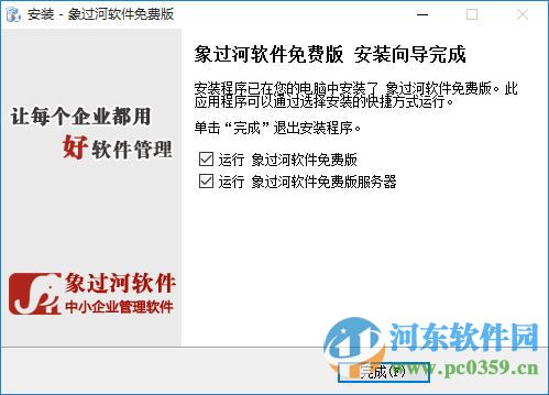 象過(guò)河倉(cāng)庫(kù)管理軟件終身免費(fèi)版下載 6.5.9 終身免費(fèi)版