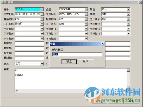 維克樣品管理軟件下載 1.3 官方最新版