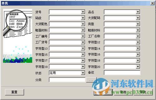 維克樣品管理軟件下載 1.3 官方最新版