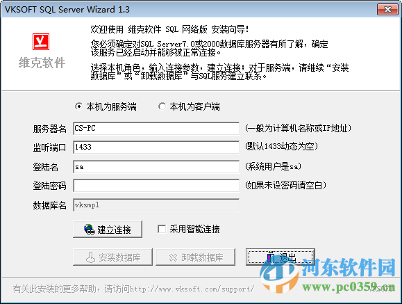 維克樣品管理軟件下載 1.3 官方最新版