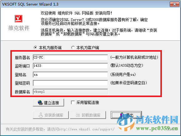 維克樣品管理軟件下載 1.3 官方最新版