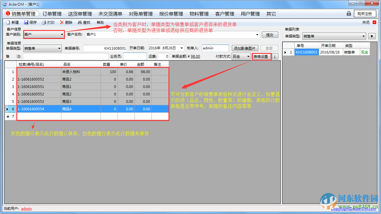 AiderDM快遞單打印軟件下載 1.0.9.8 綠色免費版