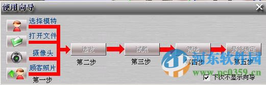 神奇魔發(fā)師發(fā)型設(shè)計(jì)系統(tǒng)下載 2.1 官方最新版