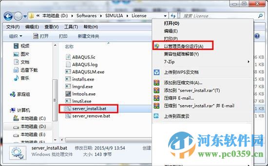 SIMULIAABAQUS(含WIN/linux_附安裝教程) 2016 破解版