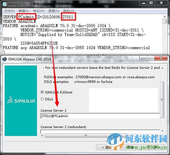 SIMULIAABAQUS(含WIN/linux_附安裝教程) 2016 破解版