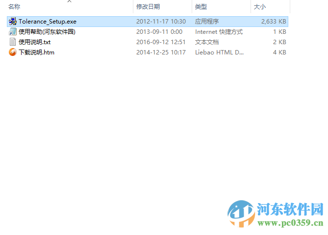 tolerance公差 5.7.2 中文版