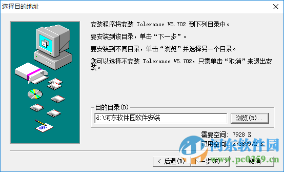 tolerance公差 5.7.2 中文版