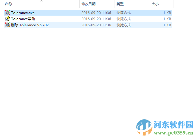 tolerance公差 5.7.2 中文版