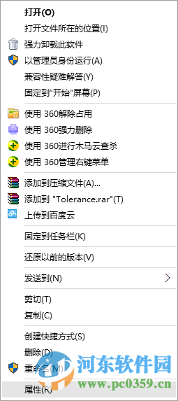 tolerance公差 5.7.2 中文版