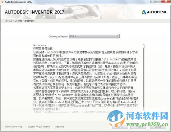 autodeskinventor2017下載(3D建模) 2017 中文破解版