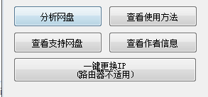 網(wǎng)盤快捷下載器下載 1.2 最新版