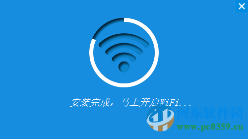 wifi共享精靈win10專版下載 4.0.0819 官方最新版